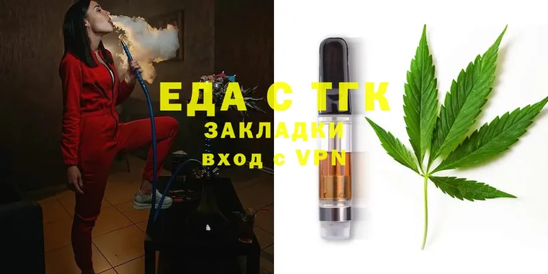 Еда ТГК конопля  Касли 