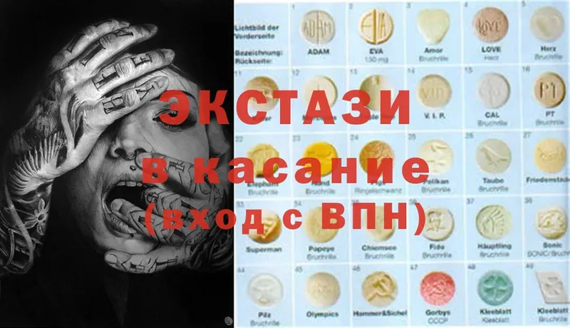 закладка  Касли  Ecstasy XTC 