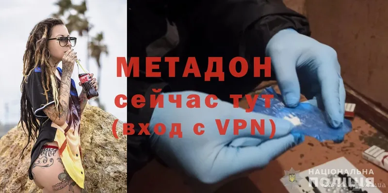 как найти закладки  Касли  МЕТАДОН methadone 